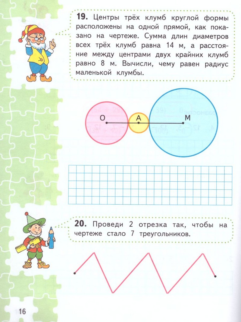 Для тех, кто любит математику 3 класс. (ФП2022)