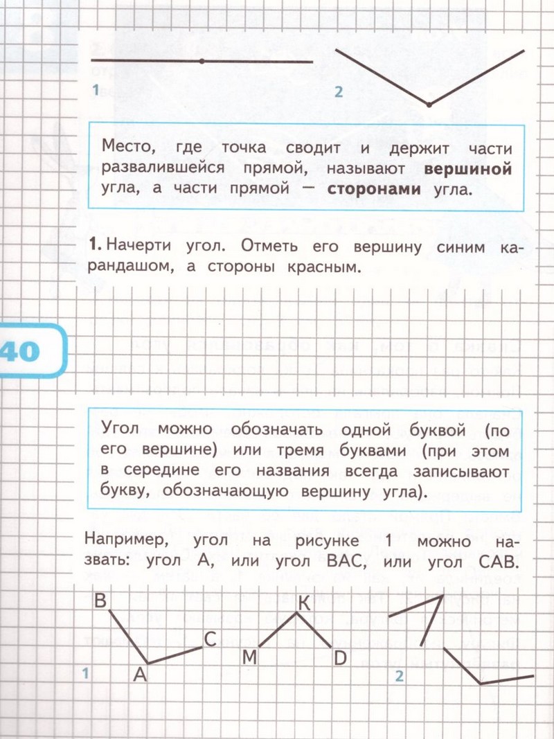 Математика и конструирование 1 класс. (ФП2022)