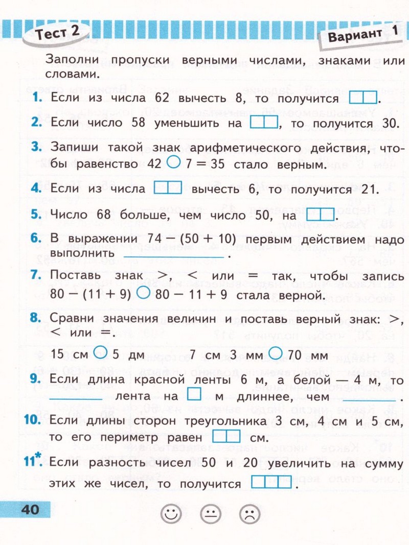 Проверочные работы по математике 2 кл (ФП2019 "ИП")