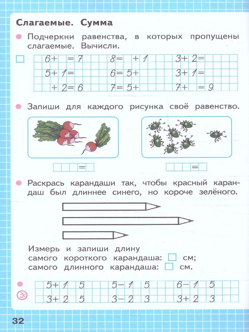 Математика 1 класс. Рабочая тетрадь, В двух частях (ФП2022) Комплект