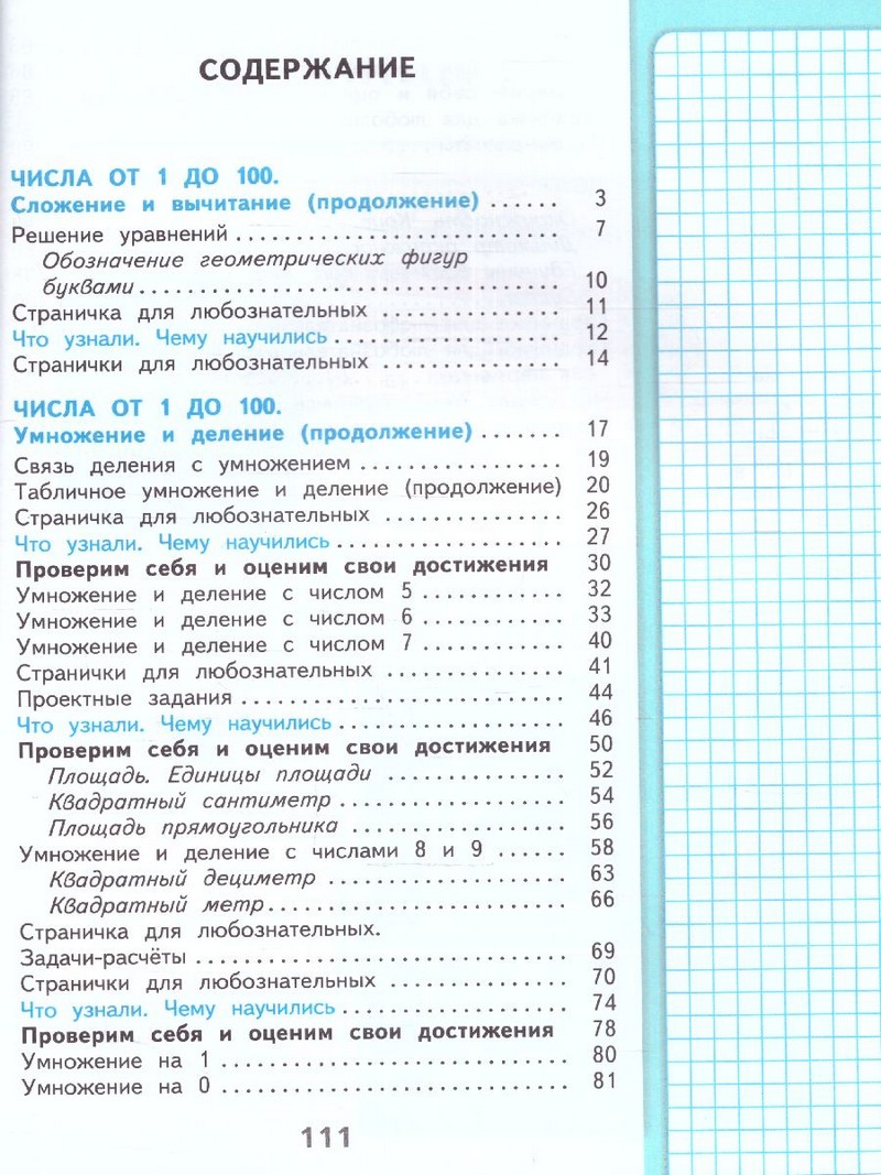 Математика 3 класс. Учебник. В 2 частях (ФП2022) Комплект