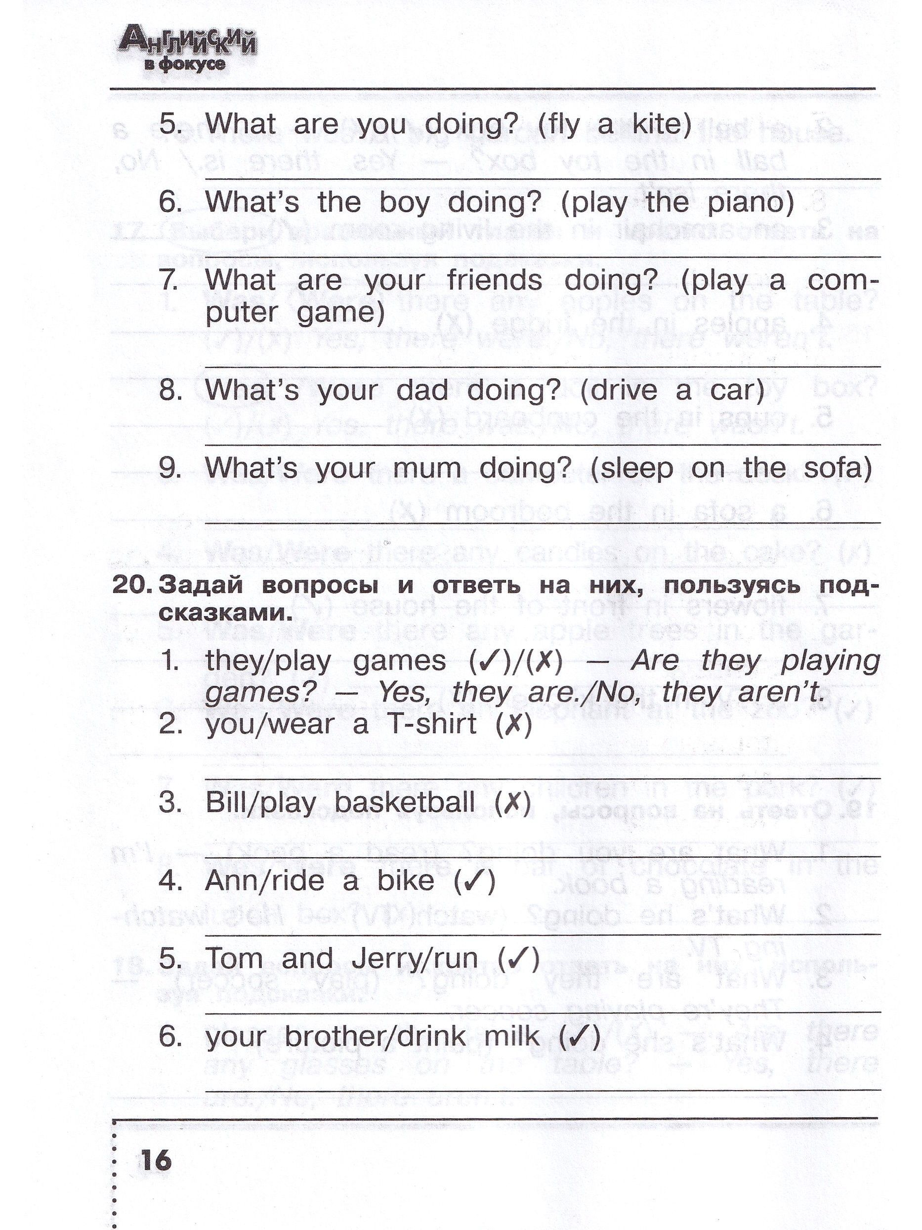 Английский в фокусе. Spotlight. 4 класс. Сборник упражнений