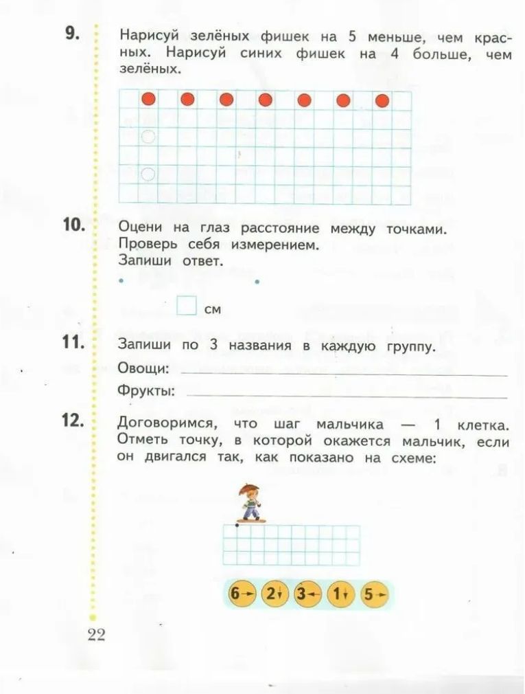 Математика. 1 класс. Рабочая тетрадь. В 3 частях. Кочурова Елена Эдуардовна